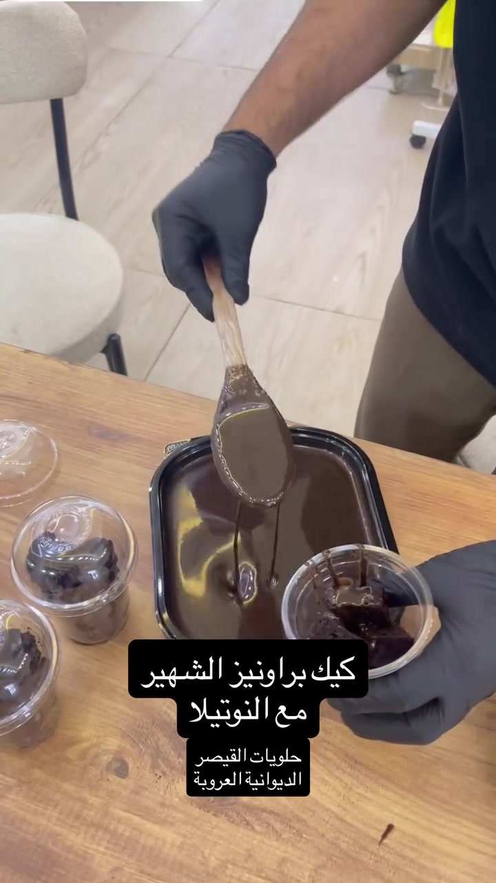 🎉🔥 مــــســــابــــقــــة جــــديــــدة 🔥🎉
تحطيــــم الأسعــــار 😍💥

🍫 كيك البراونيز بالنوتيلا والكاجو 🤎
وبس بـ ألف ونص فقط! 😱🔥

حتى تدخلون بالسحب 👇🏻
❤️ اضغط لايك
✍🏻 اكتب «تم» بالتعليقات
📲 وسوّي مشاركة للمنشور

🎁 وراح يكون ويانا 10 فائزين 🥳
حتى محد يزعل علينا 😂❤️

يلاااااا شاركوا، يمكن تكون من نصيبكم 😍🔥

📍 العنوان: الديوانية – العروبة، قرب فلكة الولادة
📱 واتساب واتصال: ***********
📞 اتصال فقط: ***********
🛵 #التوصيل_متوفر
