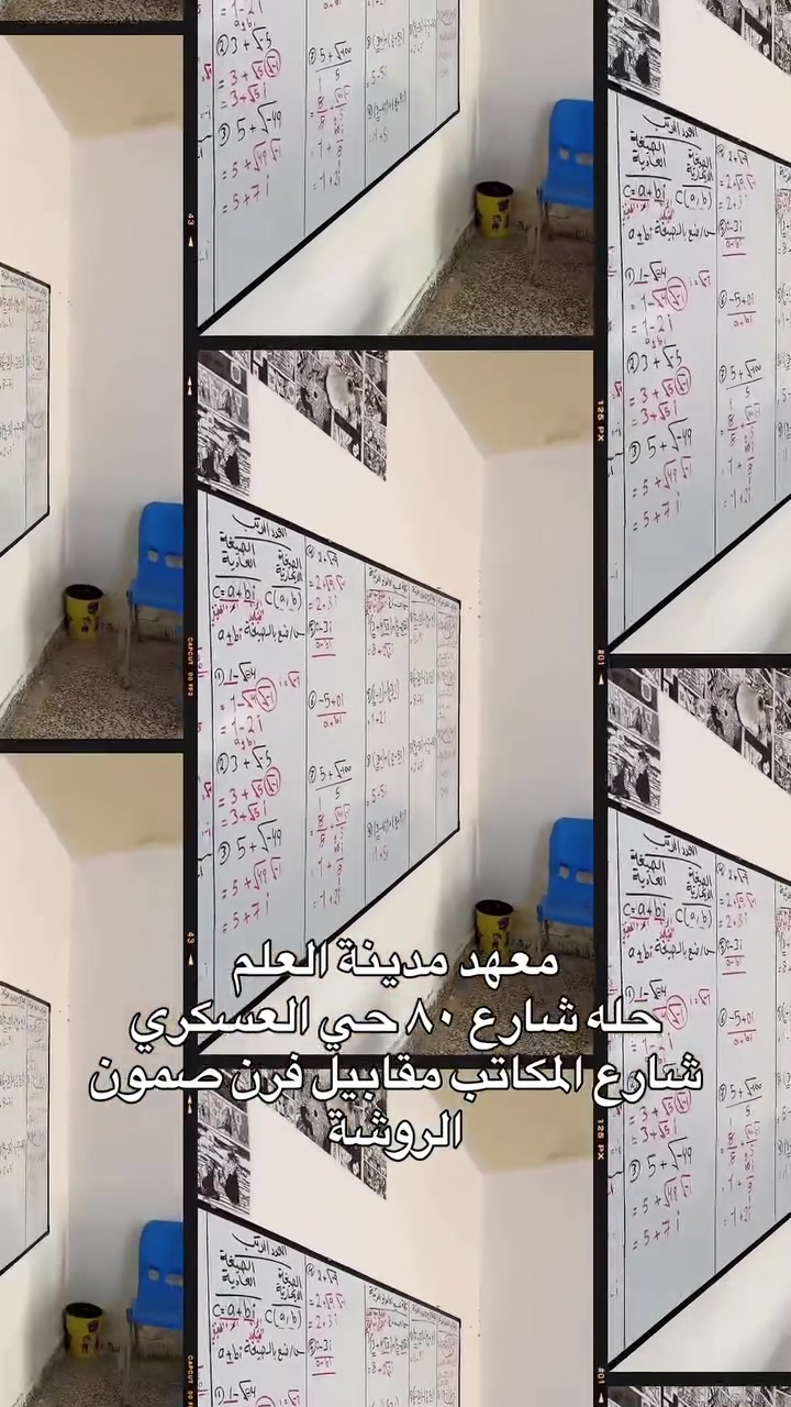 حين يكون التعليم بدايةً لمستقبلٍ يُصنع بثقة…

في معهد مدينة العلم، لا نكتفي بتقديم الدروس،
بل نصنع بيئة تعليمية تمنح الطالب المعرفة، التركيز، والثقة التي يحتاجها ليصل إلى أهدافه.

📚 برامج تعليمية لكافة المراحل
🎓 ابتدائي | متوسط | إعدادي | مهني
✨ بيئة دراسية متكاملة
📖 متابعة واهتمام بمستوى كل طالب

لأن اختيار المكان الذي تتعلم فيه… جزء من اختيار مستقبلك.

📞 للتسجيل والاستفسار: ***********

معهد مدينة العلم الأهلي لدورات التقوية
خوارزميات النجاح برؤية هندسية لتخطيط مستقبلك.
