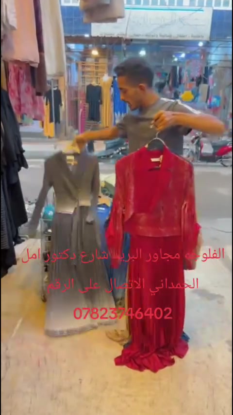 🔥 تنزيلات 🔥🔥
👗 فستان شرعي أنيق
💰 السعر: 25 ألف دينار فقط
⏳ الكمية محدودة — سارعوا بالحجز!
📞 للاستفسار والطلب: ***********
📍 توصيل متوفر
