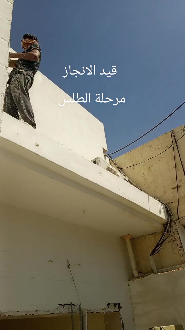 سلام عليكم متابعينا الكرام جانب من أعمالنه عرض خاص باللاسعار صبغ أو طلس وصبغ بابل لتواصل ***********
