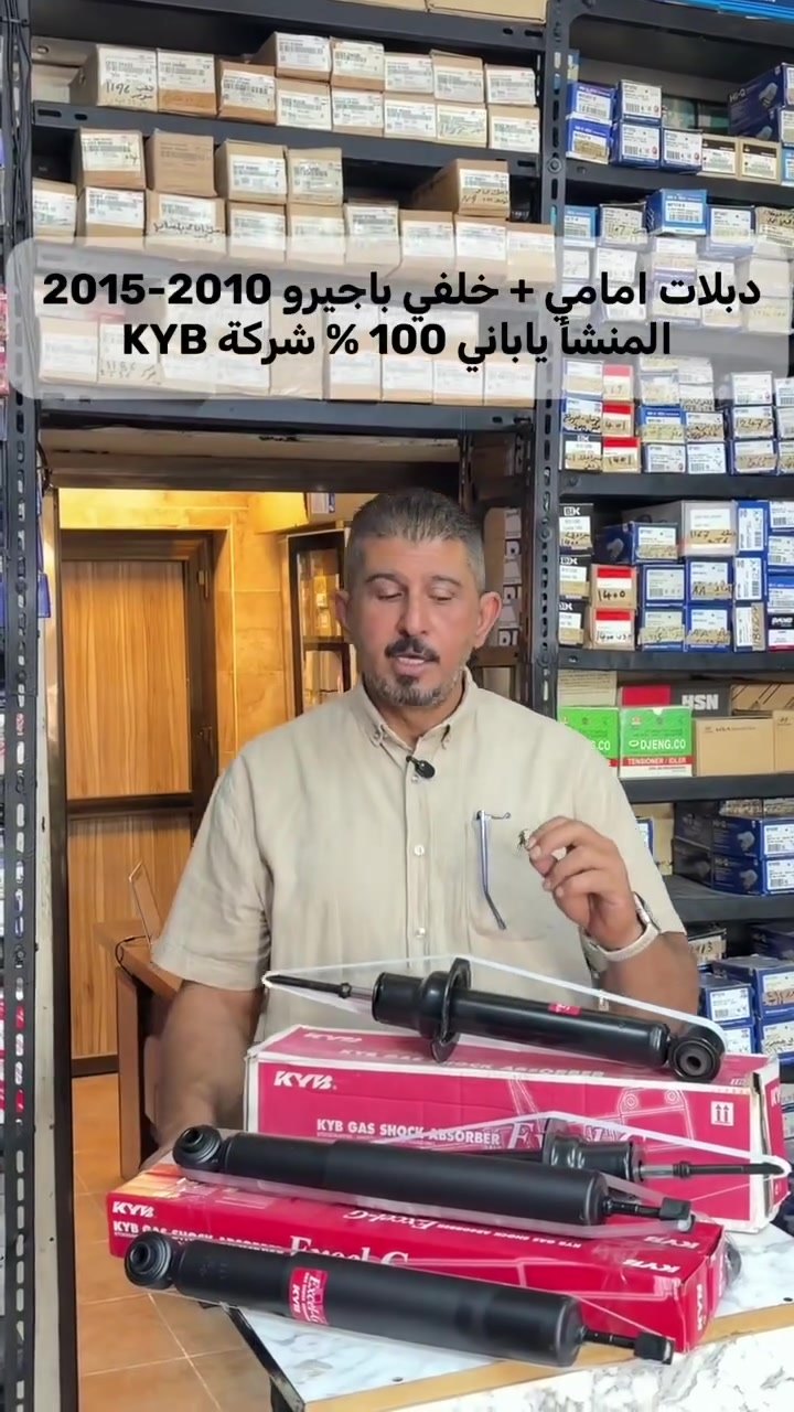 السلام عليكم
#__مكتب_الرحمن_لتجارة_الادوات_الاحتياطية

#_باجيرو

#مكتب_الرحمن -الكاظمية شارع الصناعه الرئيسي
#للاتصال_والاستفسار (***********)
                                 (***********)
#_يتوفر_خدمة_توصيـل
