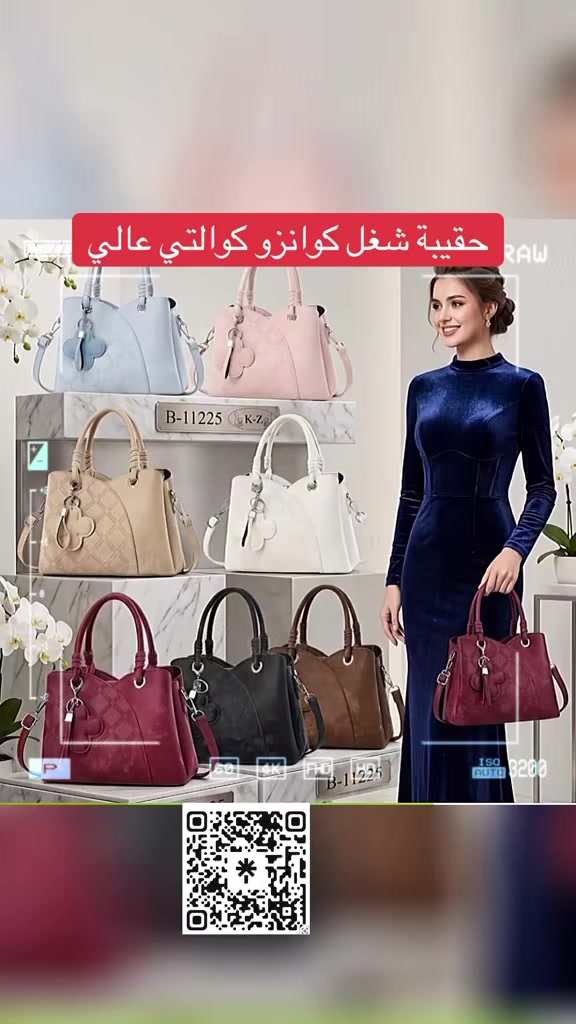 حقيبة 👜شغل كوانزو جلد صغير وسط 
الاناقه تبدّا من خطوتك 💓كوالتي عالي
✅مديلات عصريه تناسب كل إطلاله
✅راحه ➕اناقه 🟰كمال إطلاله 
✅متوفر كل الاوان كوالتي عالي 
للحجزوالطلب راسلونا على الأرقام التأليه
***********؟***********
لديناتوصيل إلى كافة المحافظات. العراقيه
