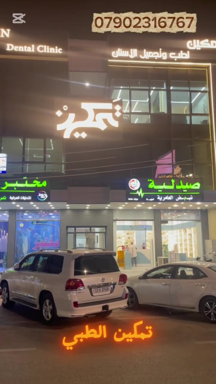 للايجار طابق ارضي جديد 2نوم و2حمام صاله مطبخ 
الموقع الاقتصاديين
***********
شركة قصر الابرار للاستثمارات والوساطه العقاريه
