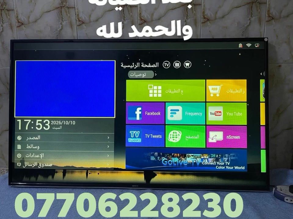 تصليح شاشة • ورشة تصليح • الحسينية بغداد