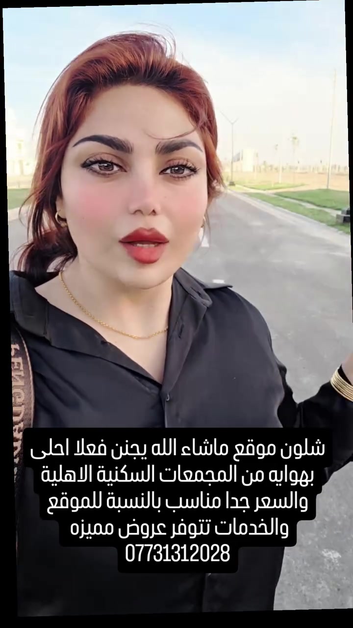 التاجيات • مجلس القضاء الاولى • فرصة سكن