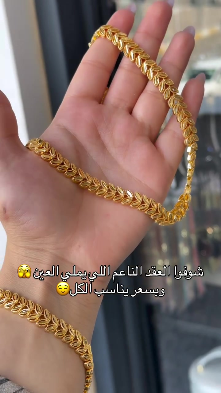 عقد ناعم • فخامة • سعر مناسب