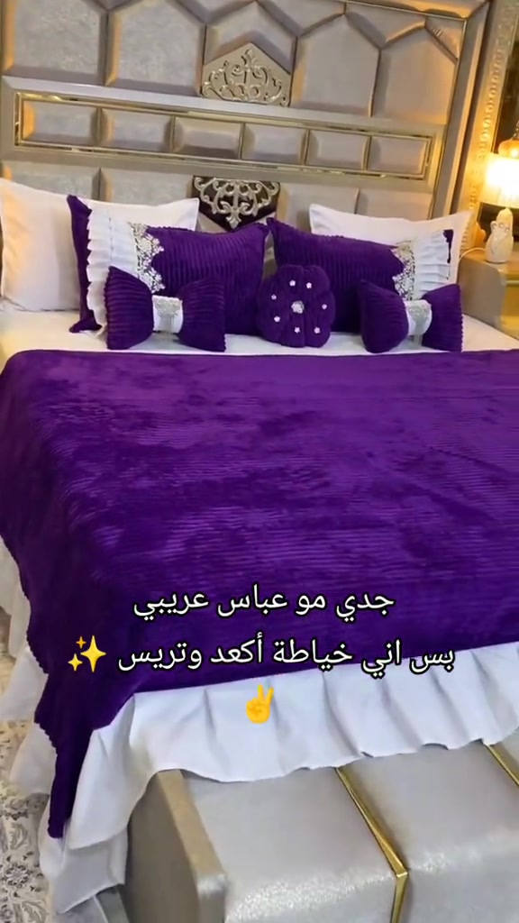 لمسات روز 🌸 نوفر لكم أجمل المفروشات بأجود أنواع الأقمشة وأفضل الأسعار. خدمة توصيل متوفرة إلى جميع المحافظات. ✨🛍️#لايك__explore___ #shams🇸🇩 #creatorsearchinsights #shams #لمسات_روز 

نص مكتوب في الصور:
- جدي مو عباس عريبي بس اني خياطة أكعد وتريس ✨✌️