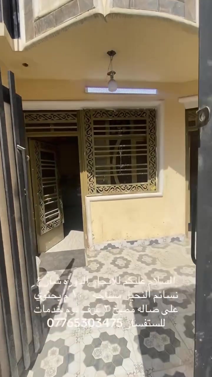السلام عليكم
دار للايجار شارع كلية الفرابي يحتوي على صاله مطبخ ٣ غرف نوم خدمات للستفسار ***********
