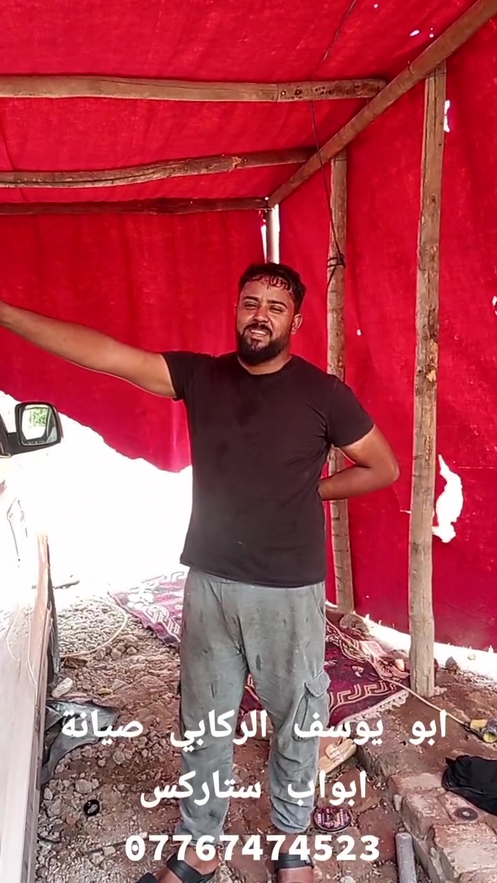 ليوم شرفنه خونه كرار الخفاجي خوكم وخادمكم محمد شريف مكاني  ذي قار./قلعه سكر/حقل الغراف النفطي للتواصل الاتصال على الرقم:*********** #ستاركسس

