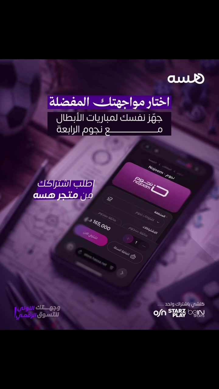 جهاز الرابعة • قنوات مشفرة • اشتراك واحد