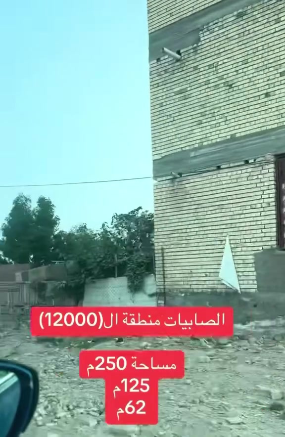 الضباط • الصابيات • قطع ٥٠-٢٥٠م