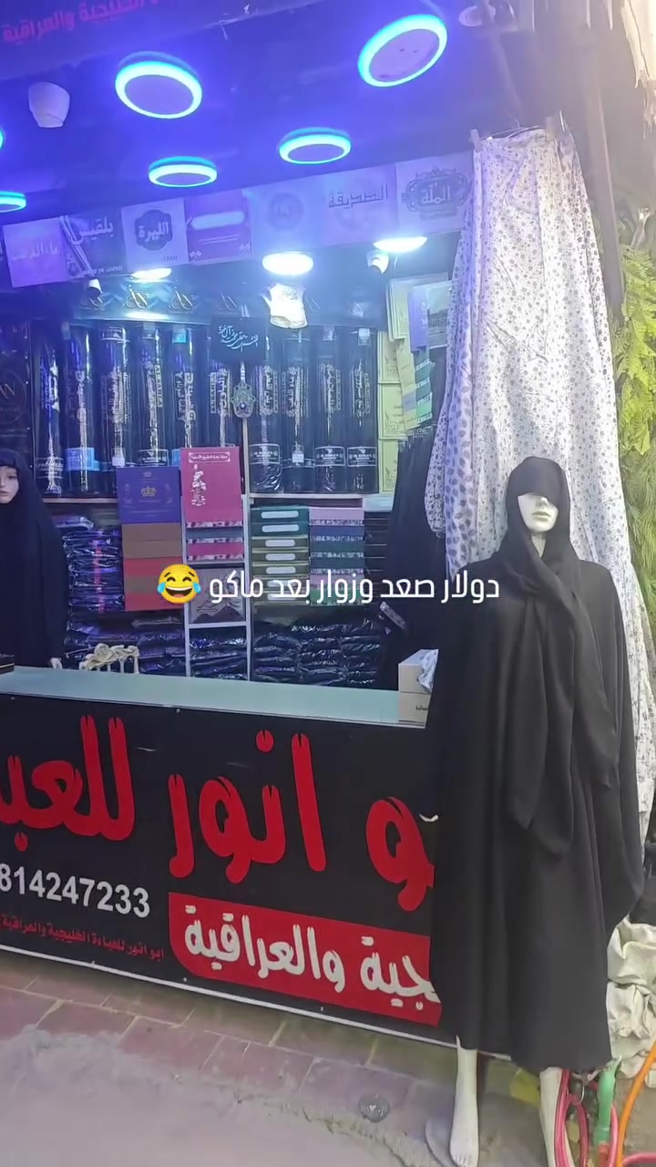 نص بالصور • دولار صعد • ماكو