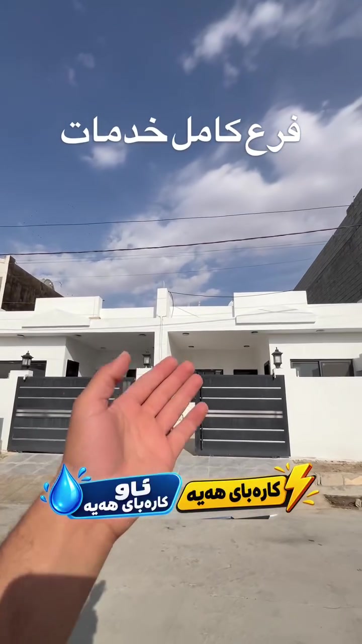 كركوك سونكولي • ١٥٠م • ٤ غرف