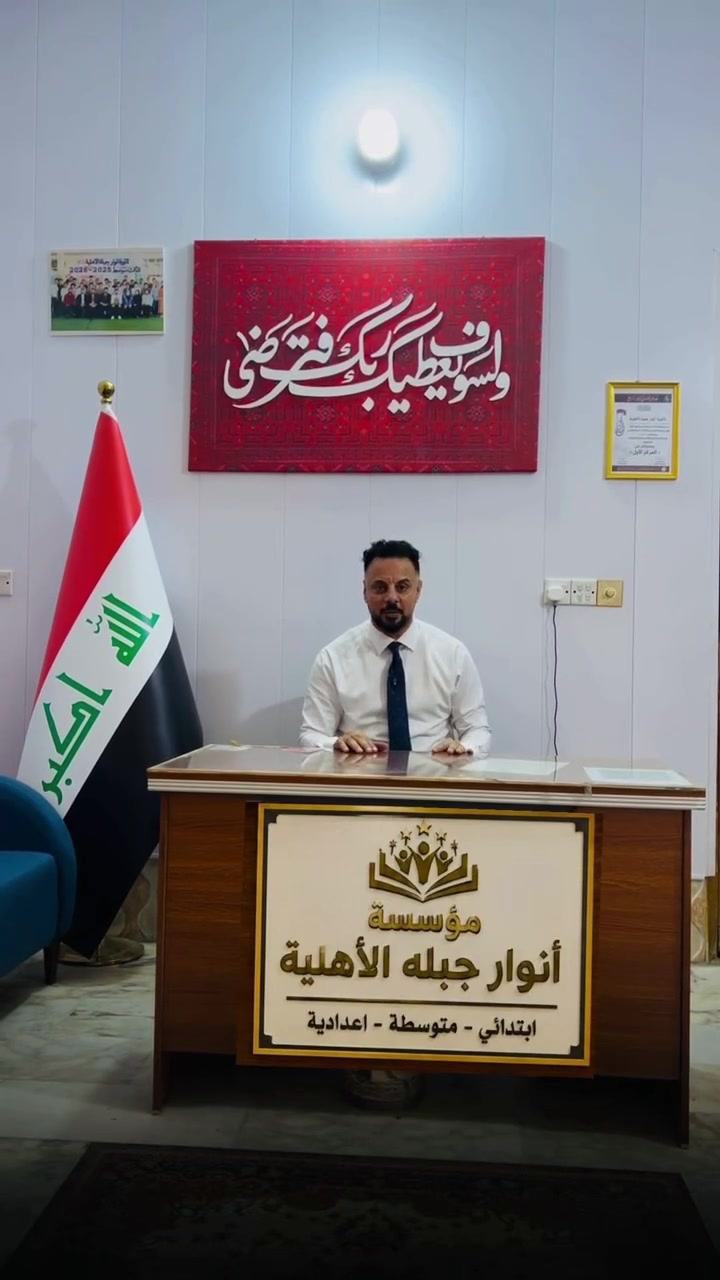 سارع بالتسجيل #لتكون احد طلاب مؤسسة أنوار جبله الاهلية وهناك خصومات للطلبه الجدد جبله حي العسكري خلف المستوصف متواجدين طيلة ايام الأسبوع
🎓 مستقبل أبنائكم يبدأ من هنا 
*********** سارع بالتسجيل
