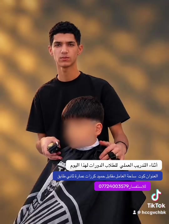 تدريب عملي • دورات • كوت ساحة العامل