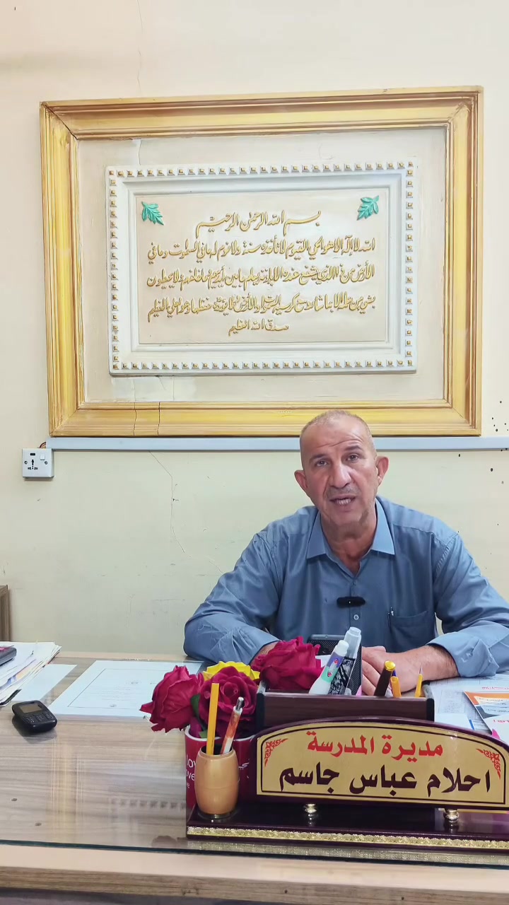 #ثانوية زهرة المدائن الاهلية للبنات عام دراسي جديد وكل عام وانتم بخير 
تعلن عن تسجيل طالبات الصف الرابع العلمي والخامس العلمي

دوام الادارة لاستقبالكم  من ال ٨  صباحا   الى ال ٨ مساءا
                         كل ايام الاسبوع  

 للحجــز والإستفسار مراجعة أو الإتصال على الارقام
✍️ ***********
✍️ ***********

العنوان / المدائن سلمان باك /  قرب مرقد الصحابي سلمان المحمدي (ع) / خلف حلويات علي الشكرجي / مجاور العمارة الحمراء
