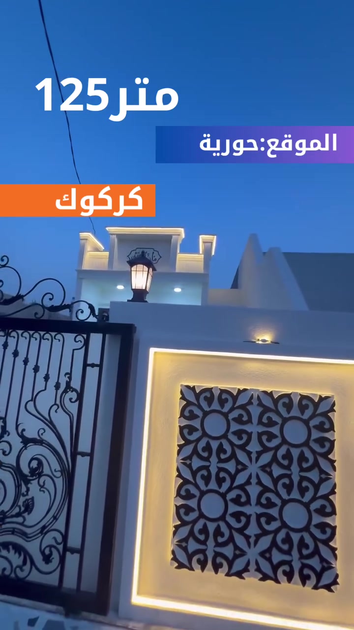 بيت • ١٢٥م • حرية قرب شەوانی شارەکەم