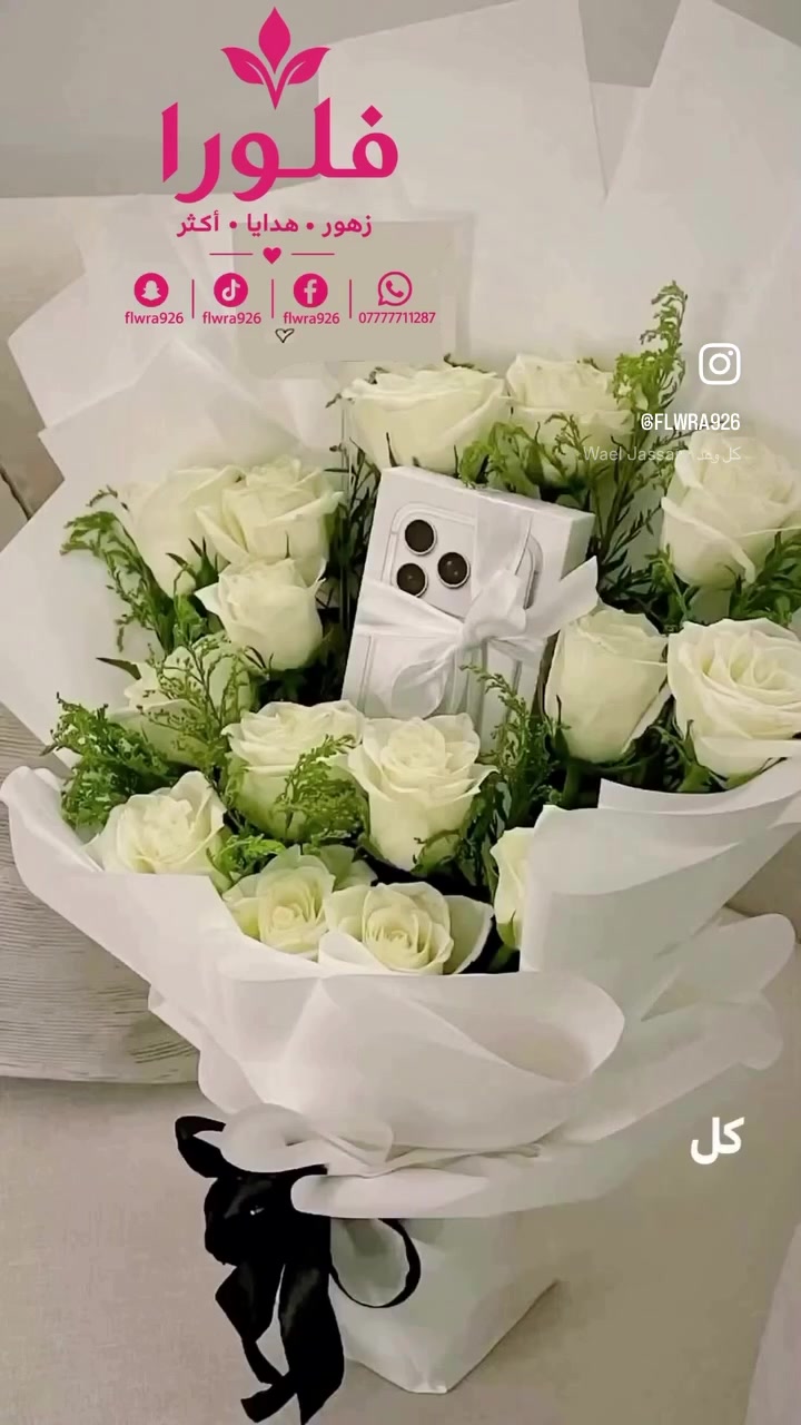 هديه بس بطريقتنا 🤩🤩🤍

باقة ورد أبيض وتفاصيل تخلي الهديه ماتنسي 🤍
للطلب والاستفسار تواصلوا ويانا 📩
او على الواتساب:***********
او للتواصل السريع:***********
أرسلها للشخص الي تتمنى يهديها ألك/ج 👀
#ورد #طبيعي #هديه #ايفون #اكسبلور
