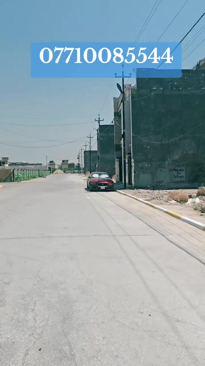 الخاصة بشركة الريان:
🌟 فرصتكم الحقيقية للتسكن أو الاستثمار في أرقى مناطق بغداد! الغزالية
تعلن شركة الريان للاستثمار والتطوير العقاري عن توفر خدمات بيـع وشراء أفضل قطع الأراضي السكنية (طابو صرف) في مناطق الغزالية.
📍 المواصفات والمواقع المتوفرة:
 * أراضي الدعاوى الملكية
 * أراضي النزاهة
 * أراضي الأمن الوطني
 * أراضي جهاز المخابرات والأمن القومي
💡 اختاروا الموقع الأنسب لبناء مستقبل عائلتكم أو استثماركم القادم معنا بكل ثقة وأمان.
📞 للإستفسار والحجز، يرجى التواصل مع الإدارة:
 * بإدارة: أبو دعاء الشبوط
 * رقم الهاتف: ***********
> شركة الريان.. عنوانكم الدائم للثقة والريادة في عالم العقارات.
>
