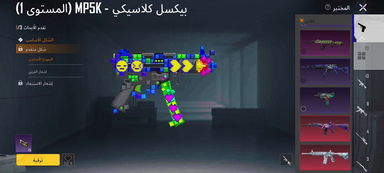 سلام عليكم حساب ببجي لل بيع سعر 450 وبي مجال حك الجيه مكاني كركوك واحد حزيران للتواصل *********** تحياتي ❤
