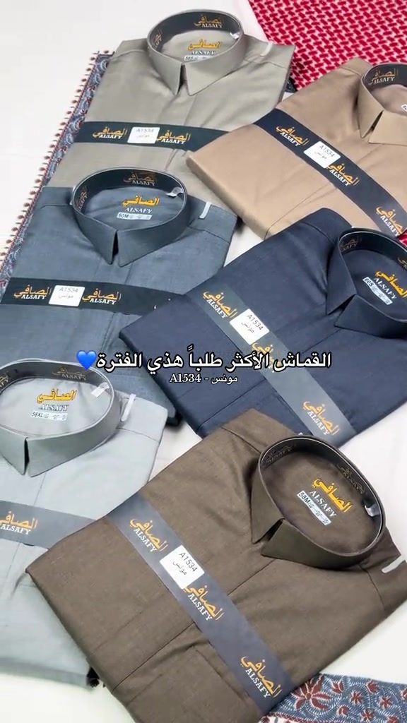 #الصافي_لتجارة_الزي_العربي #اكسبلور #بغداد #اكسبلورexplore #دشداشة 

نص مكتوب في الصور:
- القماش الأكثر طلباً هذي الفترة 💙
- مونس - A1534