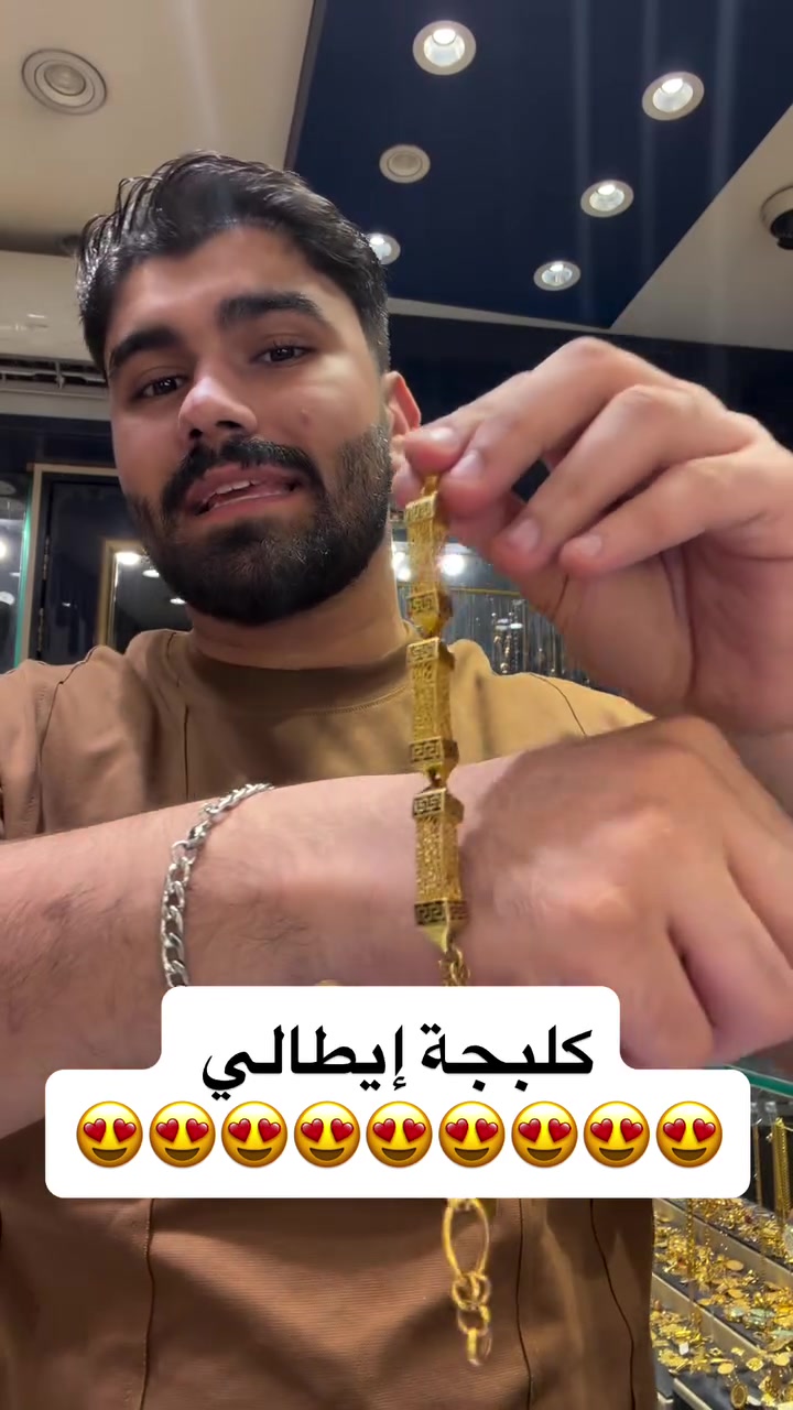 ذهب عيار ٢١ • اقساط • الكاظمية