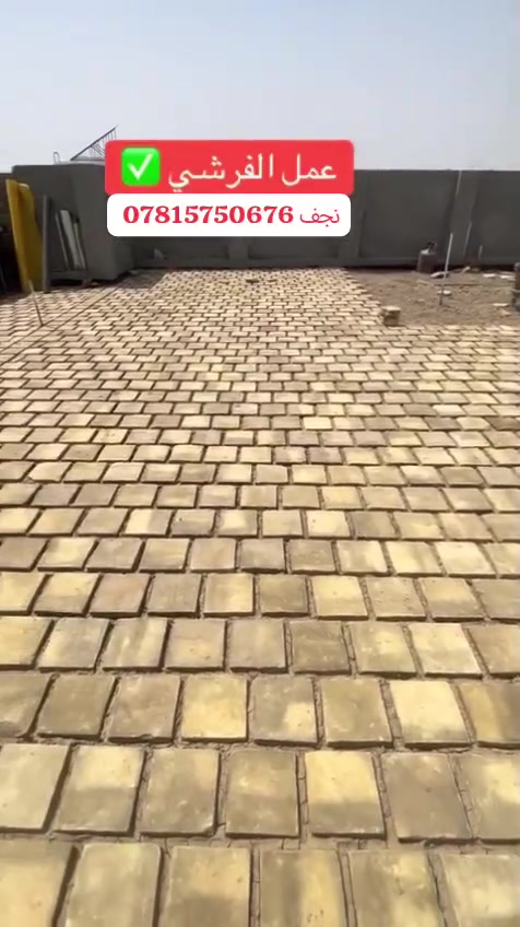 تطبيك السطوح • درجة أولى • نجف