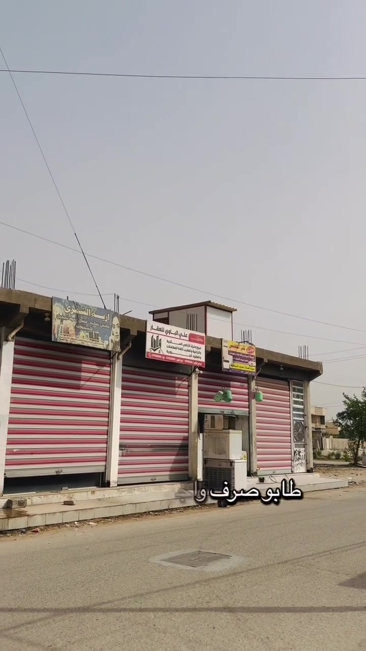 طابو صرف • واجهة ٢٠م • ٦ محلات