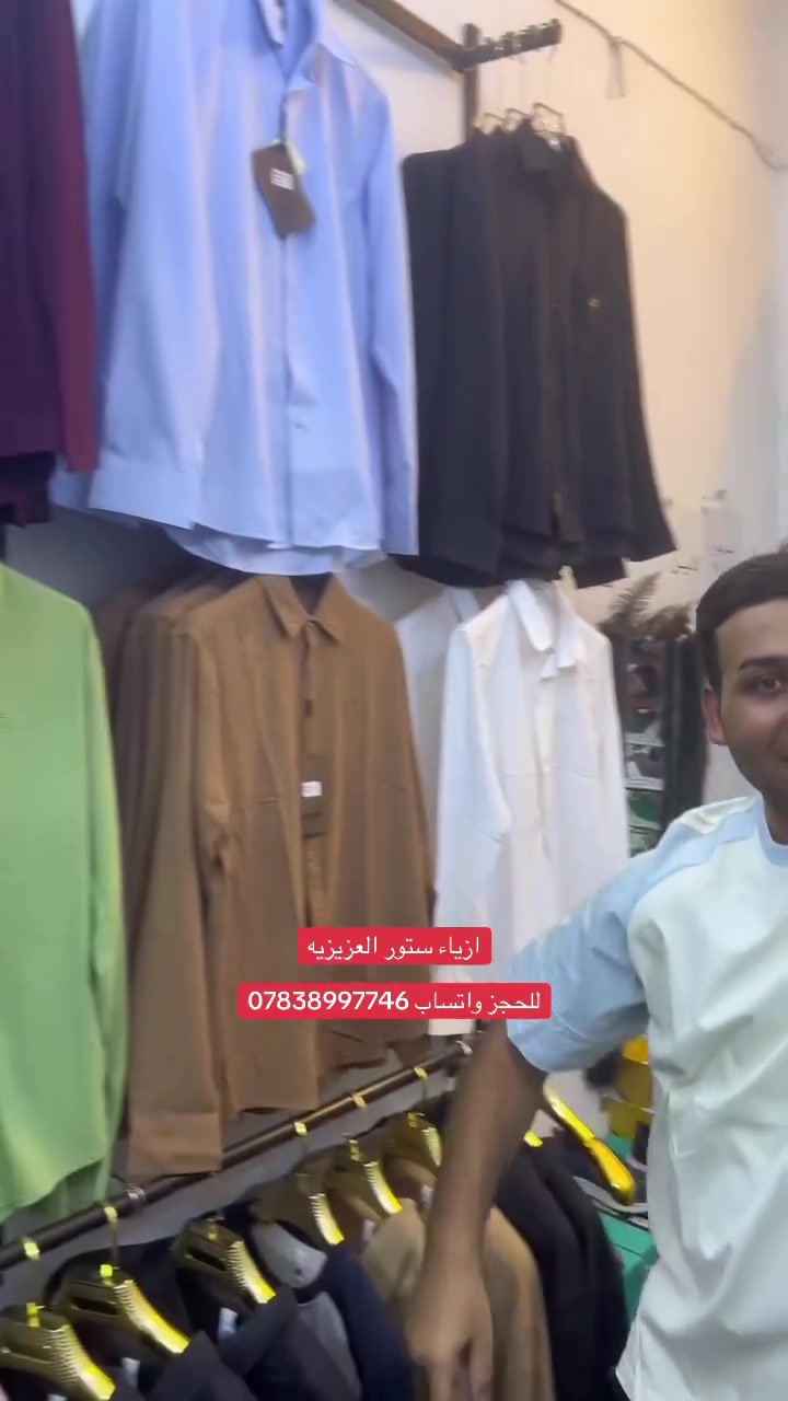 ازياء ستور لحكو وتعالو عروضات نارر#ازياء_ستور #العزيزيه #الرقم_الصعب #foryou #fyp

نص مكتوب في الصور:
- ازياء ستور العزيزيه للحجز واتساب ***********