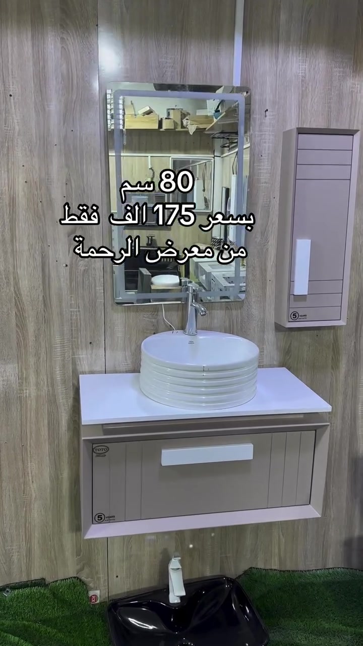 مغاسل PVC • ماركة كاشانة • معرض الرحمة