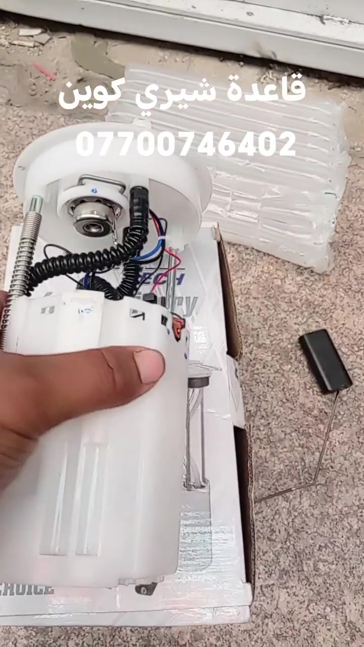 قاعده فيت بم كامله شيري كوين مضبوطه ضمان الشغل يوجد توصيل لجميع محافظات العراق للحجز واتساب ***********
