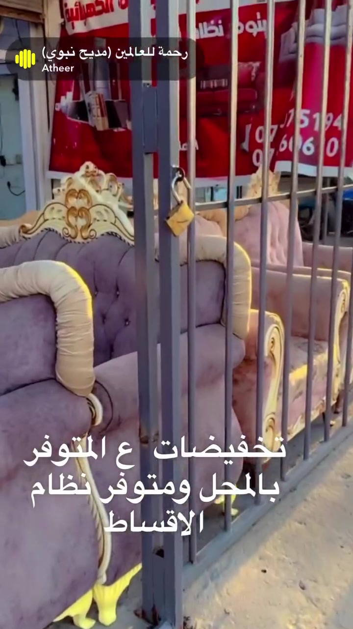ع بركه الله خدمات التقسيط المريح
عبر المنصه الالكترونيه 
لحاملي ماستر الرافدين والرشيد
والمصرف الأهلي العراقي

كلشي تحتاجه متوفر 
بالأقساط ✍🏻
موبايلات ☎️
لابتوبات💻
سفر 🏞️
حج وعمره🕋
اجور دراسيه ✍🏻
اجور  جامعات✍🏻
اثاث منزلي ✍🏻
كارتات موبايل💎
صيانة سيارات🚗
شراء دراجات ناريه 🛵
مواد انشائيه🕹️
استفسار اكثر ***********
***********
او مراسله الصفحه او زياره موقعنا 
الرمادي سده البوعلوان
مقابل مطعم كرم دليم
ومقابل حدائق السفينه
