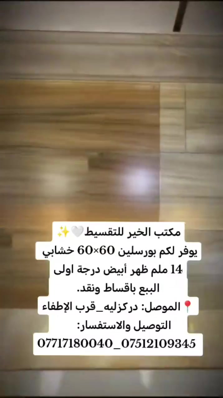مواد بناء • تقسيط ١٠ أشهر • بدون مقدّمة