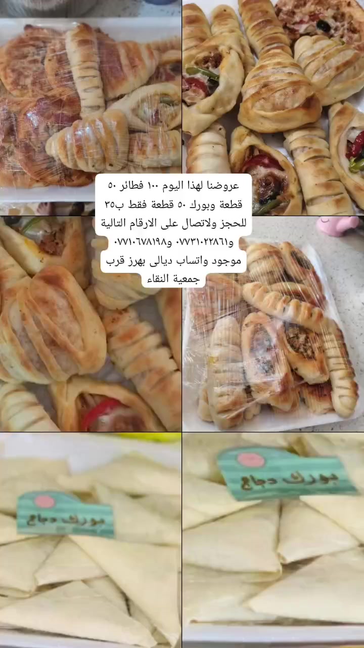 ديالى • بهرز • قرب جمعية النقاء
