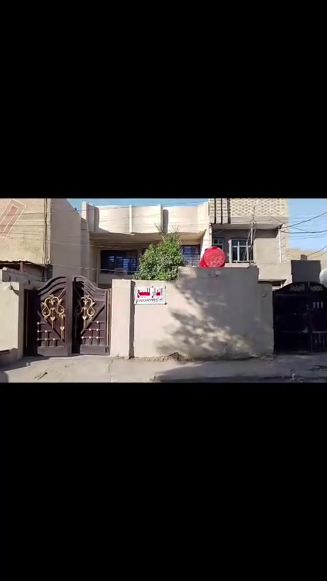 🏡 للبيع بيت مميز في بغداد – حي الرئاسة / العبيدي 🏡
🔥 فرصة ممتازة للسكن العائلي في موقع حيوي، قرب سوق الرئاسة، وبمساحة واسعة وتصميم عملي!

📍 الموقع: بغداد – حي الرئاسة / العبيدي
📍 قريب جداً من سوق الرئاسة
🏫 قريب من المدارس
🏥 قريب من المستوصف والخدمات الصحية
🛣️ الشارع: عام

📐 تفاصيل العقار

📏 المساحة: 220 متر مربع
📏 الواجهة: 7.5 متر
🏢 عدد الطوابق: طابقين فقط
🏗️ نوع البناء: نثر
📜 السند: طابو صرف ✔️
✨ التشطيب: كامل
🏡 البيت: مرتب وجاهز للسكن

🏠 يتكون البيت من:

🛋️ استقبال واسع وأنيق
🍽️ مطبخ بمساحة ممتازة
🛋️ صالة عائلية في الطابق الأرضي
🛋️ صالة إضافية في الطابق الثاني
🛏️ 4 غرف نوم كبيرة بمساحات ممتازة
🚿 4 حمامات
🚗 كراج داخل البيت
🌴 حديقة جميلة ضمن الكراج

✨ مميزات البيت

✅ بناء مرتب وتصميم عملي
✅ غرف واسعة وإضاءة طبيعية جميلة
✅ توزيع مريح للغرف والمرافق
✅ مناسب للعوائل الكبيرة
✅ قريب من الأسواق والمدارس والخدمات
✅ سهولة الوصول إلى الشارع الرئيسي والمواصلات
✅ توصيل ممتاز للماء والكهرباء ⚡💧
✅ نظام يمنع دخول مياه المجاري
✅ منطقة هادئة وآمنة
✅ طابو صرف
✅ تشطيب كامل
✅ جاهز للسكن

💎 فرصة سكنية مميزة

بيت يجمع بين المساحة الواسعة، والموقع الحيوي، والتشطيب الكامل، والطابو الصرف، مع تصميم مريح يوفر الراحة والخصوصية للعائلة.

💰 السعر: على الخاص

📞 للاستفسار والسعر والمشاهدة:
7722896999
***********
***********

📲 للجادين فقط، يرجى التواصل لتحديد موعد المعاينة.

🔥 لا تفوّت فرصة امتلاك بيتك في حي الرئاسة / العبيدي، قرب سوق الرئاسة! 🏡

بيت للبيع | حي الرئاسة | العبيدي | قرب سوق الرئاسة | 220 متر | واجهة 7.5 متر | طابو صرف | طابقين | تشطيب كامل | شارع عام
