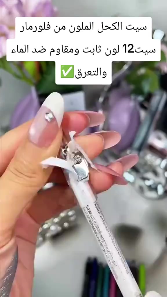 كحل زيتى • ألوان • للحجز