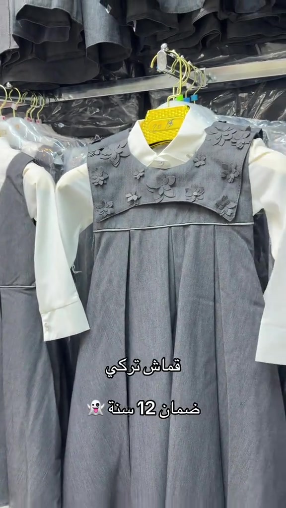 الجودة والمصداقية شعارنا  للطلب والاستفسار واتساب  /*********** ذي قار_قضاء الرفاعي_مجمع سلام تركي محل ابو طيبة💙 تتوفر خدمة توصيل  لكل المناطق #ملابس 
