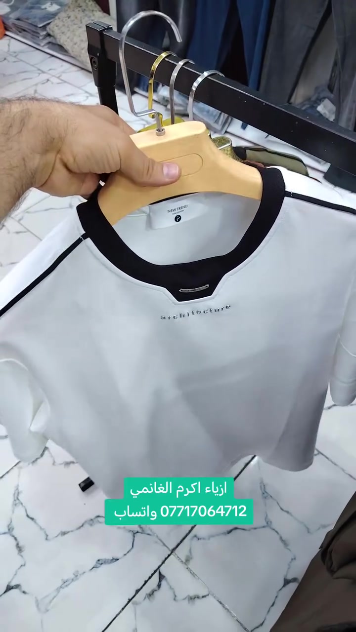 جديد أزياء اكرم الغانمي🆕👍 متابعه 👍 
*********** واتساب فقط فقط 
المسيب مدخل السوق الكبير
على اليمين رابع محل
