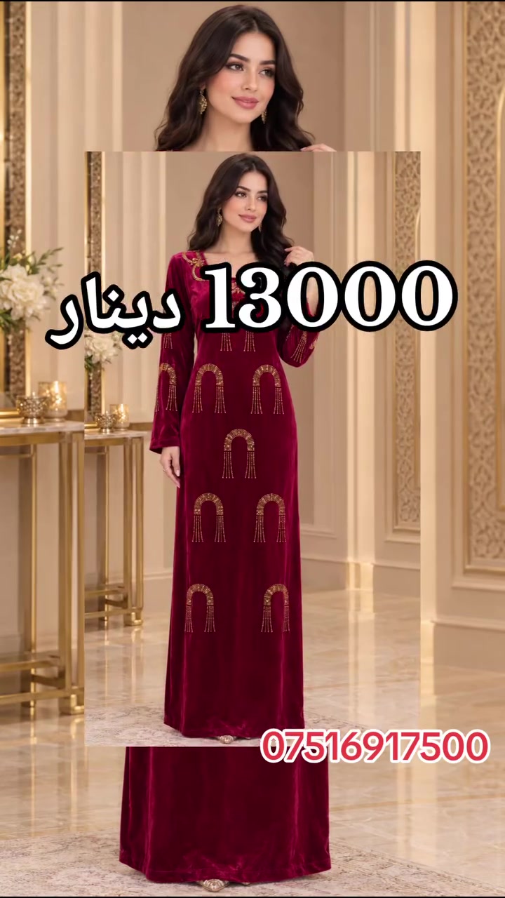 كلابيات ميران • تخفيضات قوية • هولير هفالان