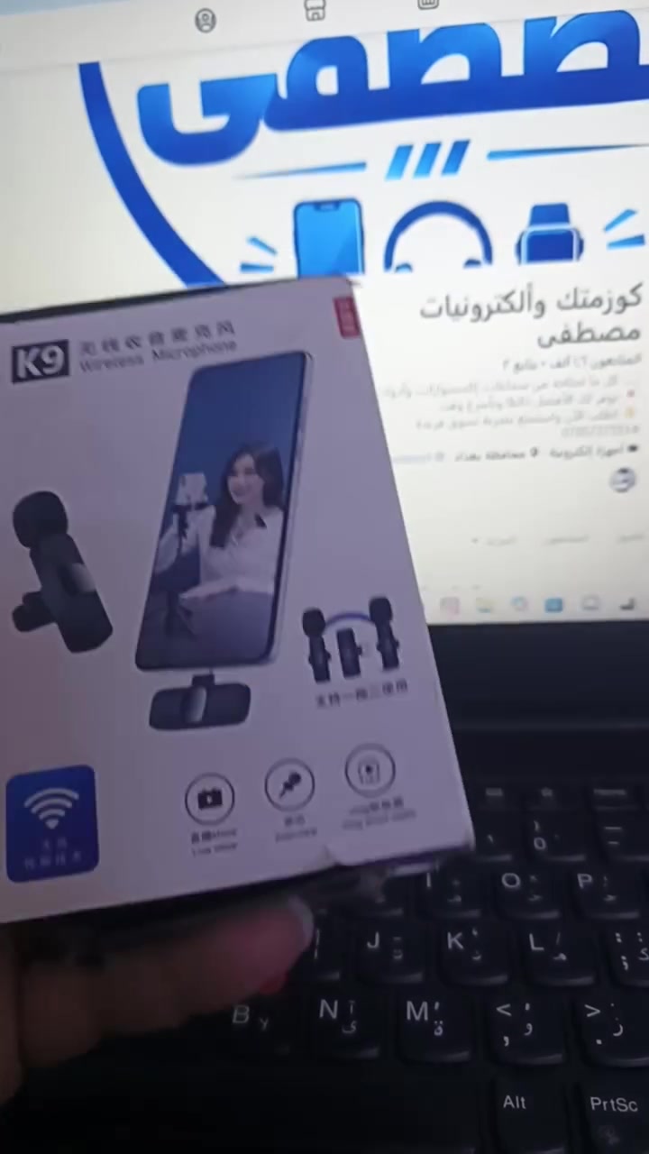 ثقة • بغداد • اكسسوارات