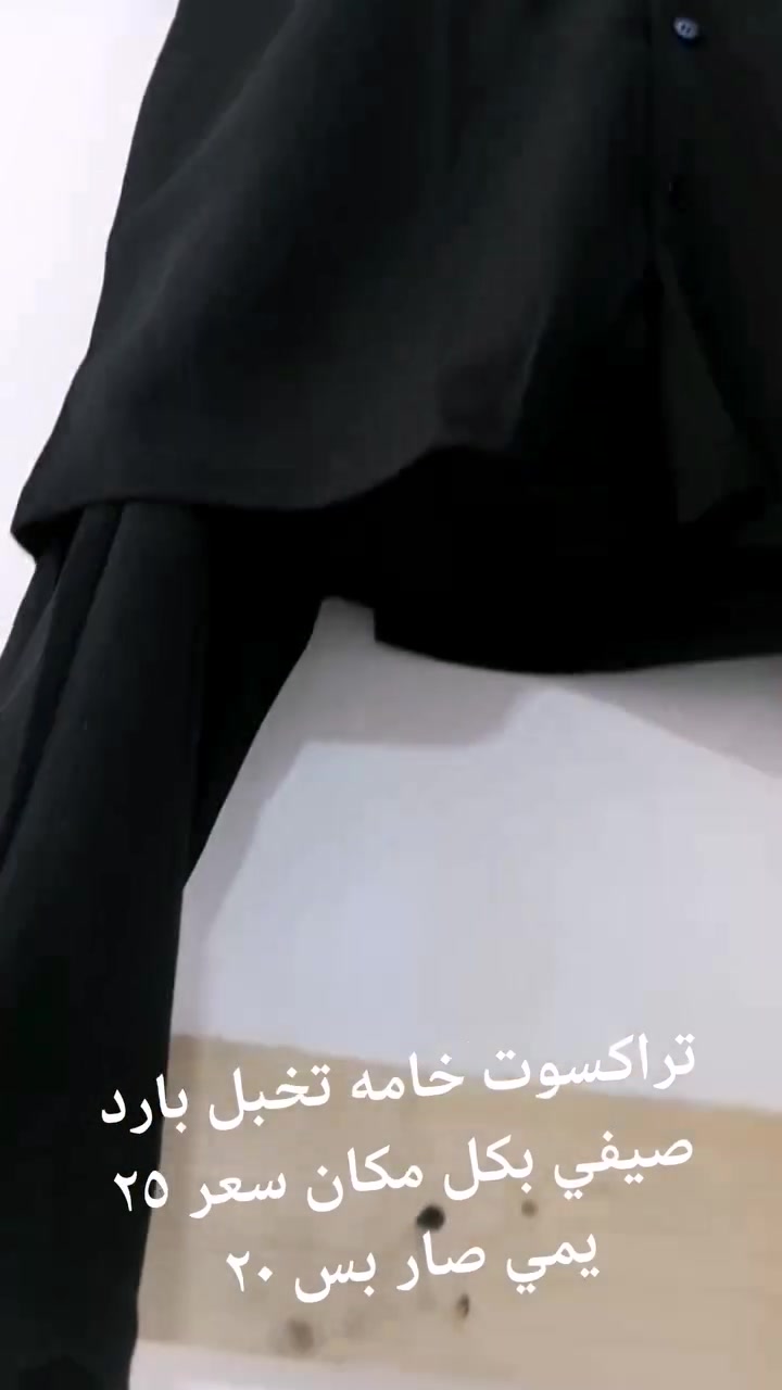 عروض خاصة ولأول مرة في طوز خرماتو! ✨
تألق بأجمل الإطلالات مع أفضل أسعار الدشاديش والشحاطات (أجلّكم الله) بجودة عالية وأسعار مناسبة للجميع.
​📍 الموقع: طوز خرماتو - مقابل مندي جنات اليمن.

​📥 للطلب أو الاستفسار: يرجى مراسلة الصفحة مباشر أو الاتصال على الرقم: [أدخل رقم الهاتف *********** هنا]
