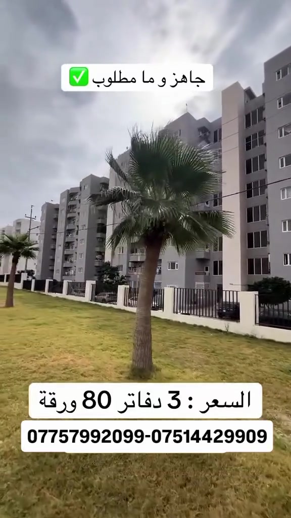 محمد_أبوجاسم • أربيل • تليكرام