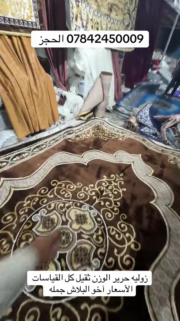 حسينية المعامل • زولية حرير • جملة