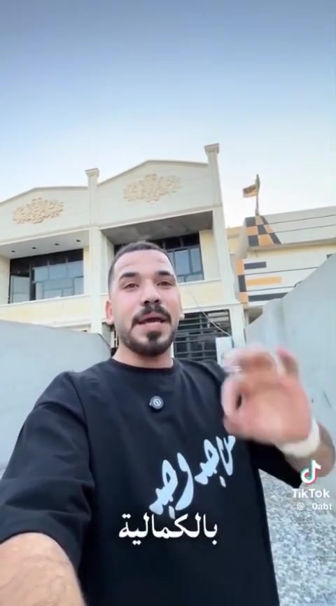 الكمالية بغداد • ١١٥م • طابو ثاني يوم