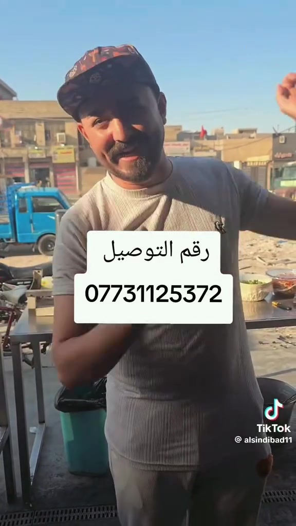 توصيل