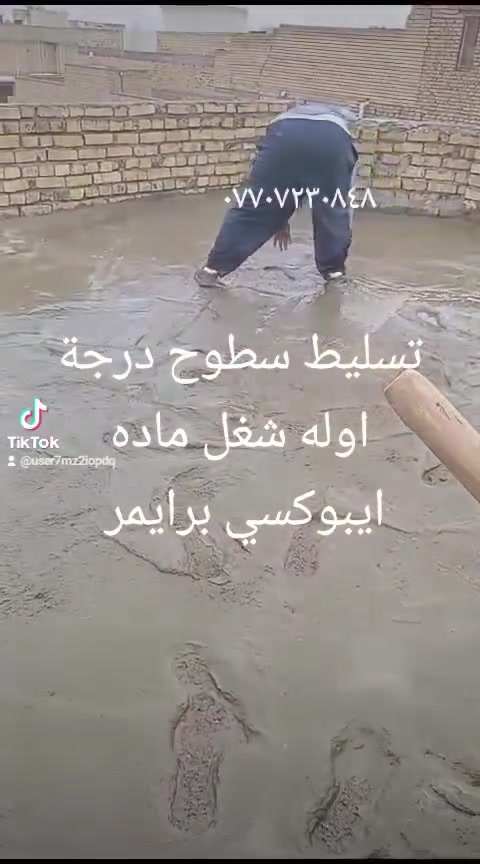 ونش تصعيد • قلع تراب وصب • ضمان وفحص