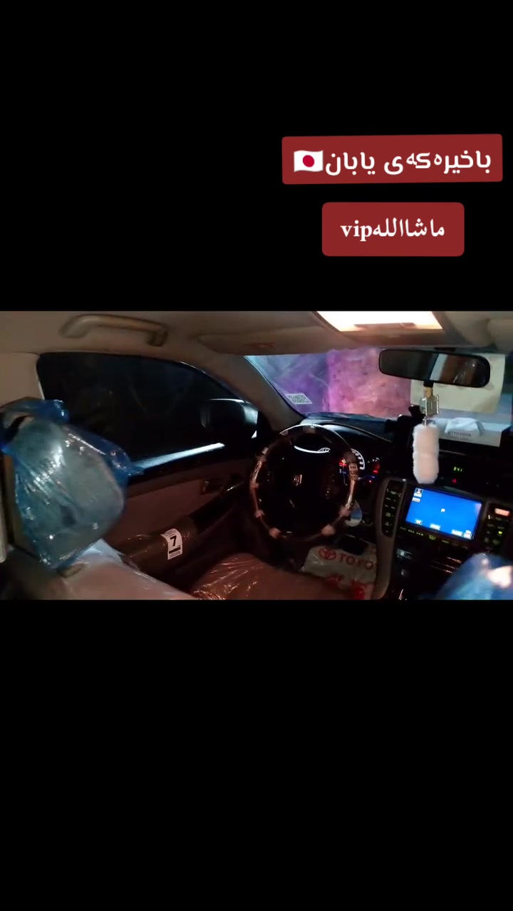 شاهینە 182  گێڕومەکینە بەشەرت  کۆد کۆد   بارکۆدی وەرگیراوەتەوە بەشەرت 
دوو دگمە   2005
دووکوشن کارەبا
مەجموعە لێکزز مشتە ئا
سوکان کاربا   
ئاوێنەکارەبا 
ئاوێنە ویتەر
 شاشەو کامێرا  
تەبریت ساردو گەرم بەشەرت   
بەسمە  
ناوڕەساسی
 کارەبای بەشەرت   
دەعمولێدراوی نیە  جەگە لەقرچێ  بچوک چاملح دواوە
سەقفی  بەشەرت
گەڤەری بەشەرت  
 ڕۆیاڵە دواو پێشی کراوەتە سپۆڕت   
  
هەموو گیانی بەشەرت  سعری 46مەعمەلەیە برایانە  هەیە بە40بڕۆ ئەوە بکڕە چات بۆمن مەکە  لەگەڵ ڕێزما مشتەری نی سەرم مەیەشێنە ***********  تەکیە نزیک چەمچەماڵ
