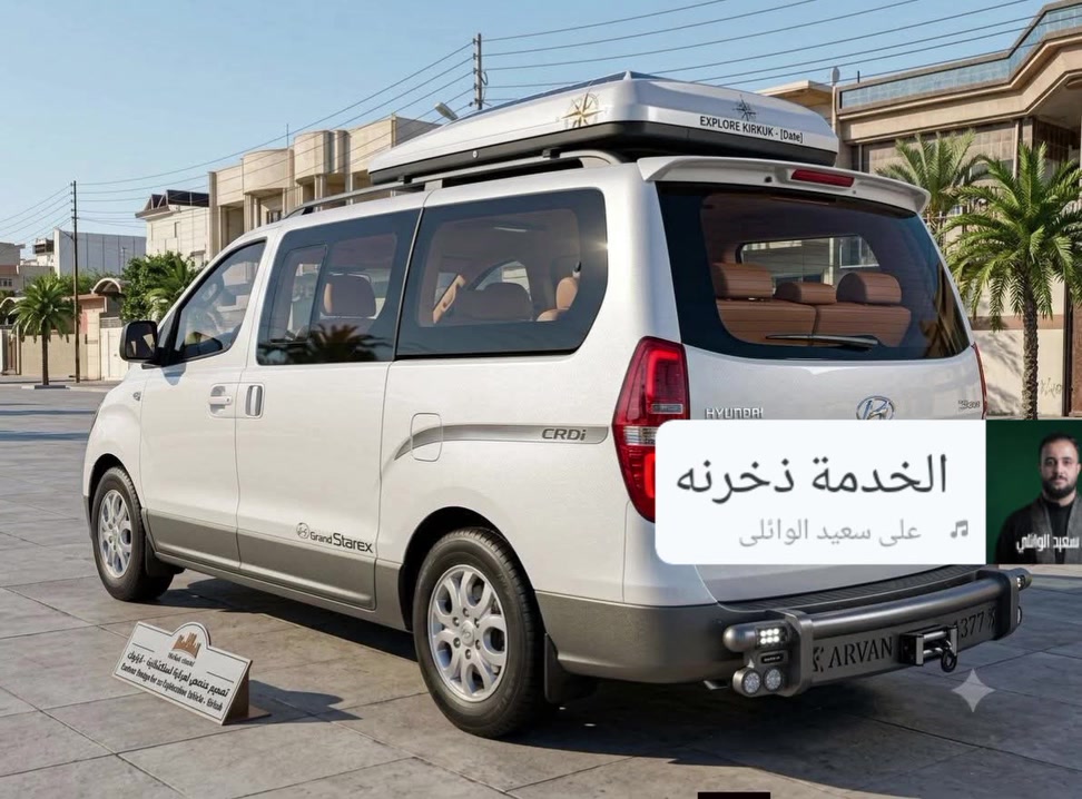 🏴 حملة فاطمة الزهراء (عليها السلام) 🏴
لنقل الزوار الكرام إلى النجف الأشرف وكربلاء المقدسة
​"عَظَّمَ اللَّهُ أُجُورَنَا وَأُجُورَكُمْ بِمُصَابِنَا بِالْحُسَيْنِ عَلَيْهِ السَّلامُ"
​تعلن حملة فاطمة الزهراء (ع) عن انطلاق رحلاتها ونقل الزوار الكرام لأداء مراسم زيارة الأربعينية المباركة بأفضل الخدمات وأنسب الأسعار.
​🚌 مميزات الرحلة:
​❄️ سيارات وعجلات حديثة: مكيفة ومريحة ومجهزة بالكامل لراحة الزوار.
​🛡️ التزام التام بالماواعيد: انسيابية وسرعة في النقل والتفويج.
​💰 أسعار مناسبة وخادمة: تناسب الجميع تقرباً لخدمة زوار أبا عبد الله الحسين (ع).
​📍 مسار الرحلة:(من طوز خورماتو وامرلي وأطراف) 

​الوجهة: النجف الأشرف (زيارة أمير المؤمنين ع) ⬅️ كربلاء المقدسة (الزيارة الأربعينية).
​📞 للحجز والاستفسار:*********** 

​📱  [*********** ]
​📍   الانطلاق: يوميا
​⚡ ملاحظة: الأماكن محدودة، يُرجى الحجز المسبق لضمان المقاعد.
نسأل الله لكم القبول والسلامة في الطريق.
