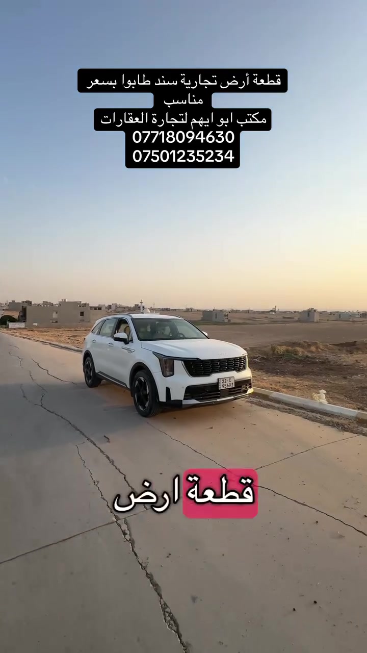 ارض ركن تجاري وسكني سند طابوا ملك صرف للبيع 
مساحة الأرض 367 متر 
اتجاه شروق
التعليم العالي حي التعليم الثانية وعلى شارع 20 المبلط 
بسعر مناسب جدا 
للاستفسار عالخاص او التواصل على الأرقام التالية 
***********
***********
 

 #عقارات
 #سند
 #اراضي
 #تجاري
 #سكني
