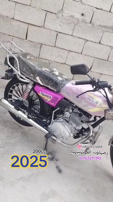 سيفان • ٢٠٠ • ٢٠٢٥